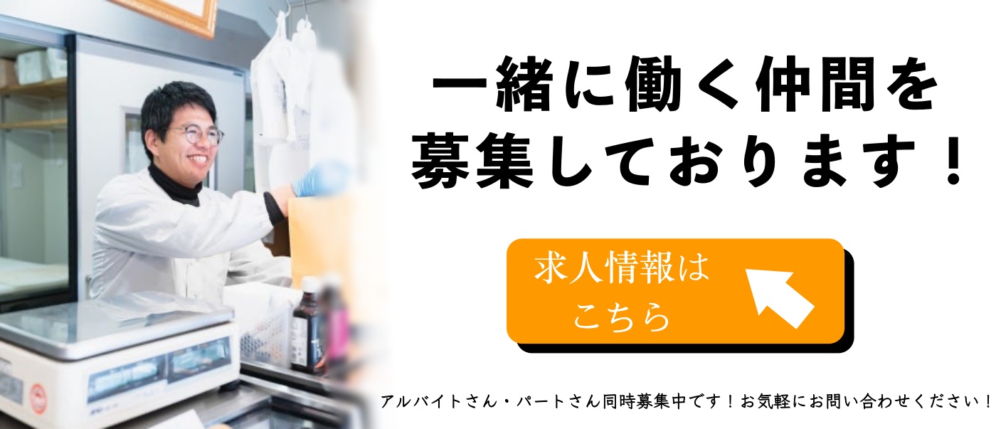 求人情報