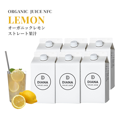 【まとめ買い用】オーガニックレモンストレート果汁 1000ml x 6本入り