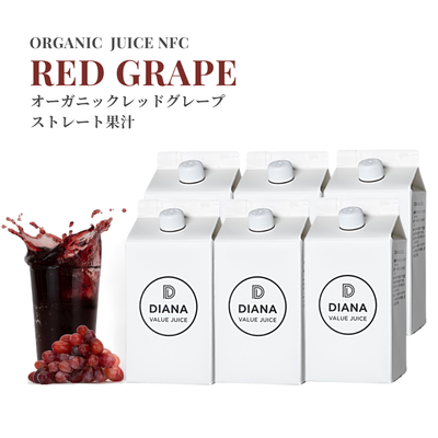 【まとめ買い用】オーガニックレッドグレープストレート果汁 1000ml x 6本入り