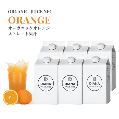 【まとめ買い用】オーガニックオレンジストレート果汁 1000ml x 6本入り