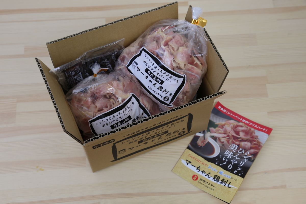万世ストアー】マーちゃん鶏刺し（アイスバード） | 南さつま特産品