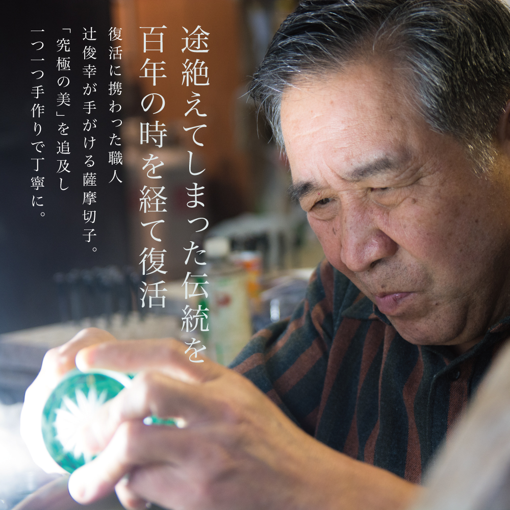順子サマ 煌めきのサンド】薩摩切子 ペンダント 丸 | 南さつま特産品ショップ