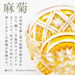 南満州鉄道株式会社　記念品（薩摩切子お猪口） 南満州鉄道株式会社 記念品（薩摩切子お猪口） - コレクション