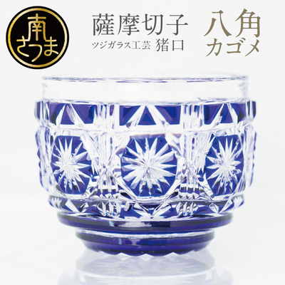 Amazon.co.jp: 薩摩切子 猪口 伝統工芸 辻俊幸 酒器 紅 八角籠目