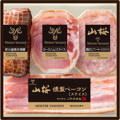 【マイスター山野井】炭火釜焼き焼豚とスライスセット