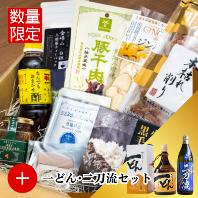 【南さつま】冬の贅沢ギフト+一どん･二刀流セット