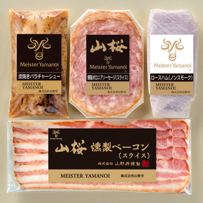 【山野井】マイスター山野井チャーシューとハムセット