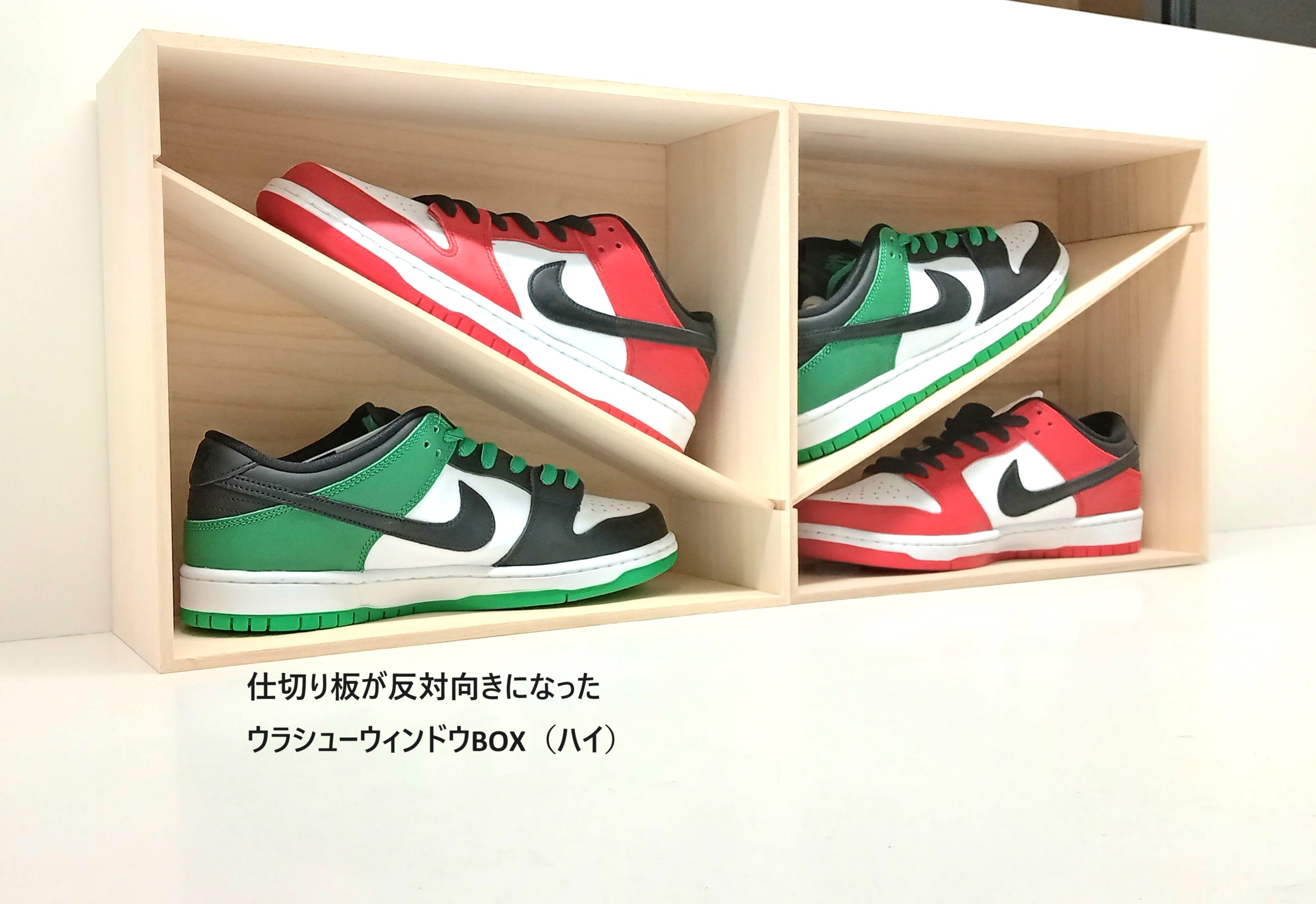高級ウッドシューズボックス UVカットパネル ウッド 12足分セット 高級 