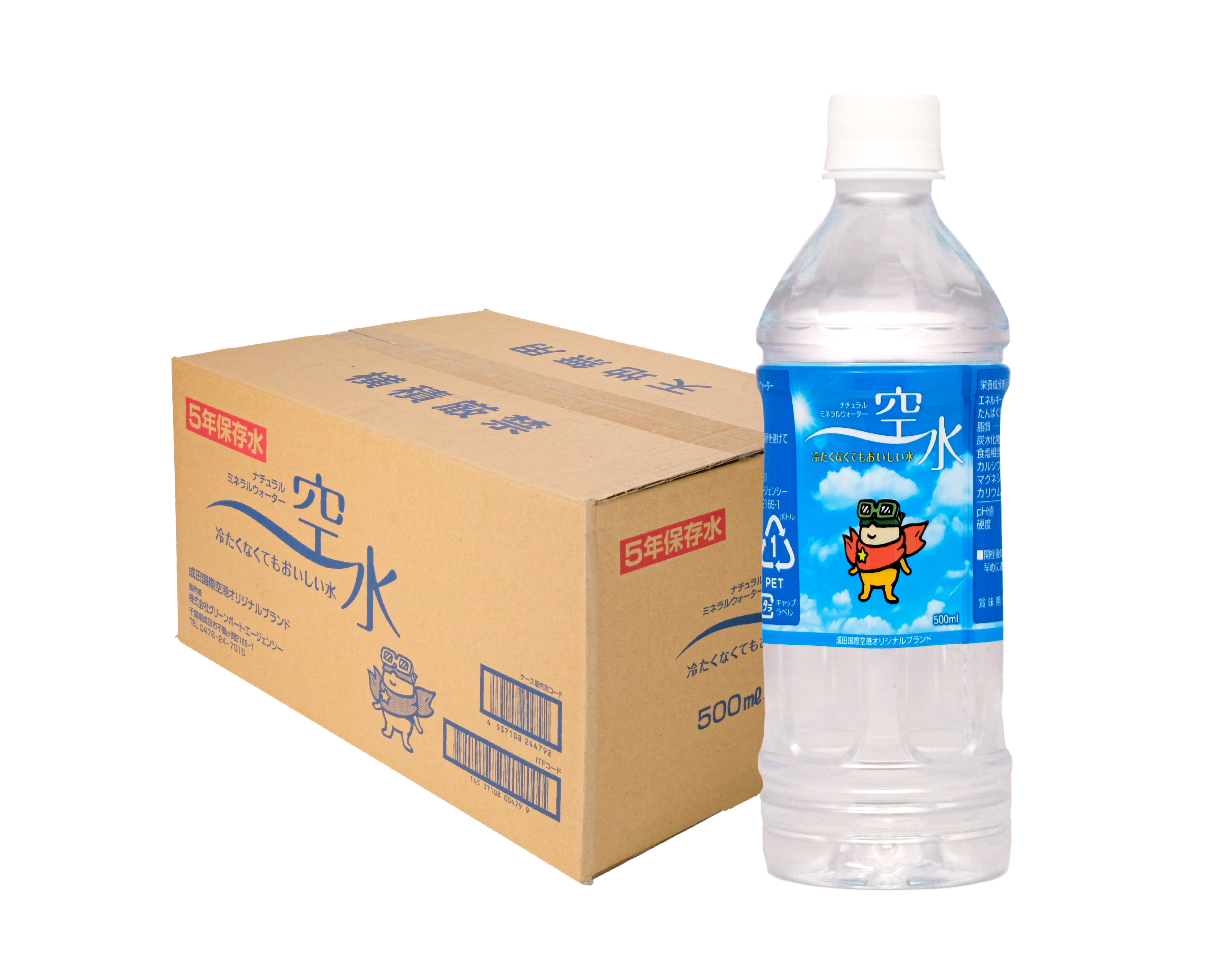 備蓄用空水500ml（24本入り） | GPA空水ショップ