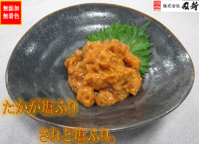 icchy8うにみそ4本送料込 楽天市場】【送料無料】 焼うに 80g×1個 岩手 釜石 永野商店