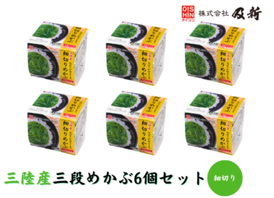 めかぶづくしバラエティセット | 及新オンラインショップ