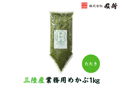めかぶづくしバラエティセット | 及新オンラインショップ