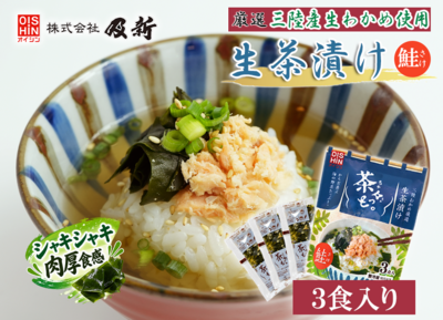 茶々っと。　鮭