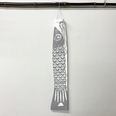 2026 藍と草木の手染め鯉のぼり/子鯉・灰色