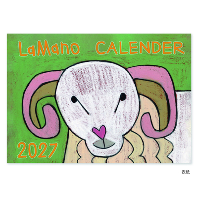 2027 La Mano 壁掛けカレンダー