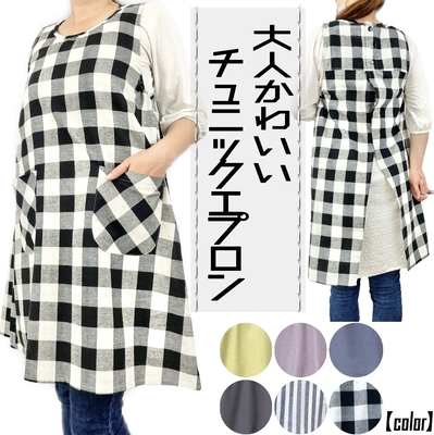 エプロン 通販サイト トレンディー