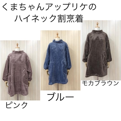 くまちゃんアップリケ　カッポーハイネック　95032