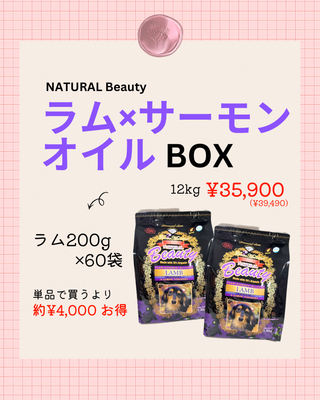 ラム×サーモンオイル×グリーンムール貝 12.0kg