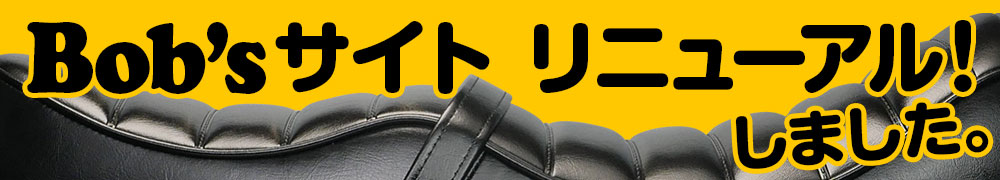 ボブズサイトリニューアル PC