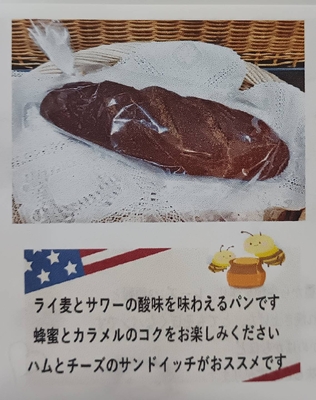 アメリカン・ライ・サワー　1本