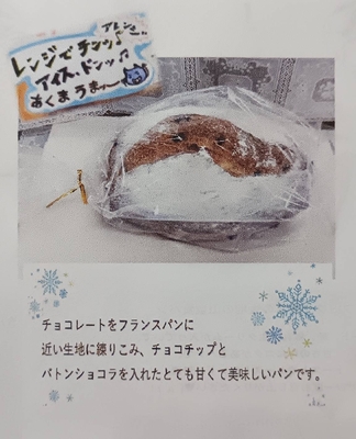 パン・オ・ブラウニー　1個