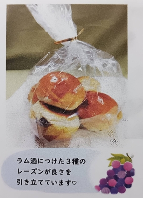 レーズンロール（５ケ入り）１袋