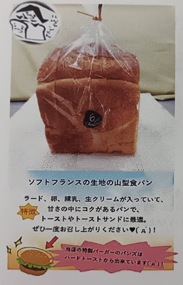 ハードトースト1斤   6枚切り