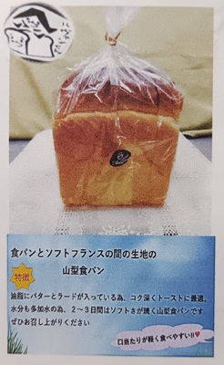 イギリスパン1斤   6枚切り