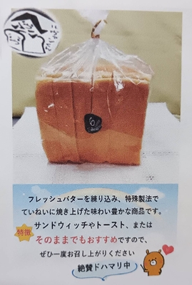 ファミリー食パン1斤   6枚切り