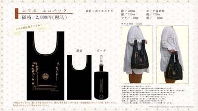刀剣乱舞グッズまとめ売り 刀剣乱舞STORE｜販売商品