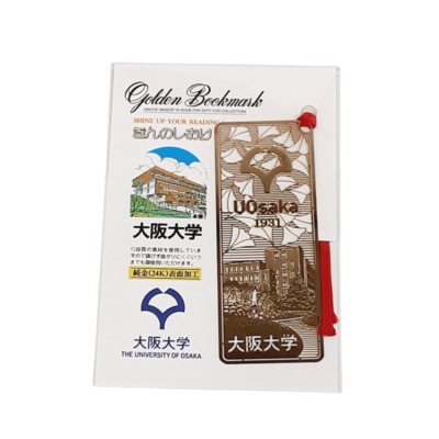 金の栞（大学会館）