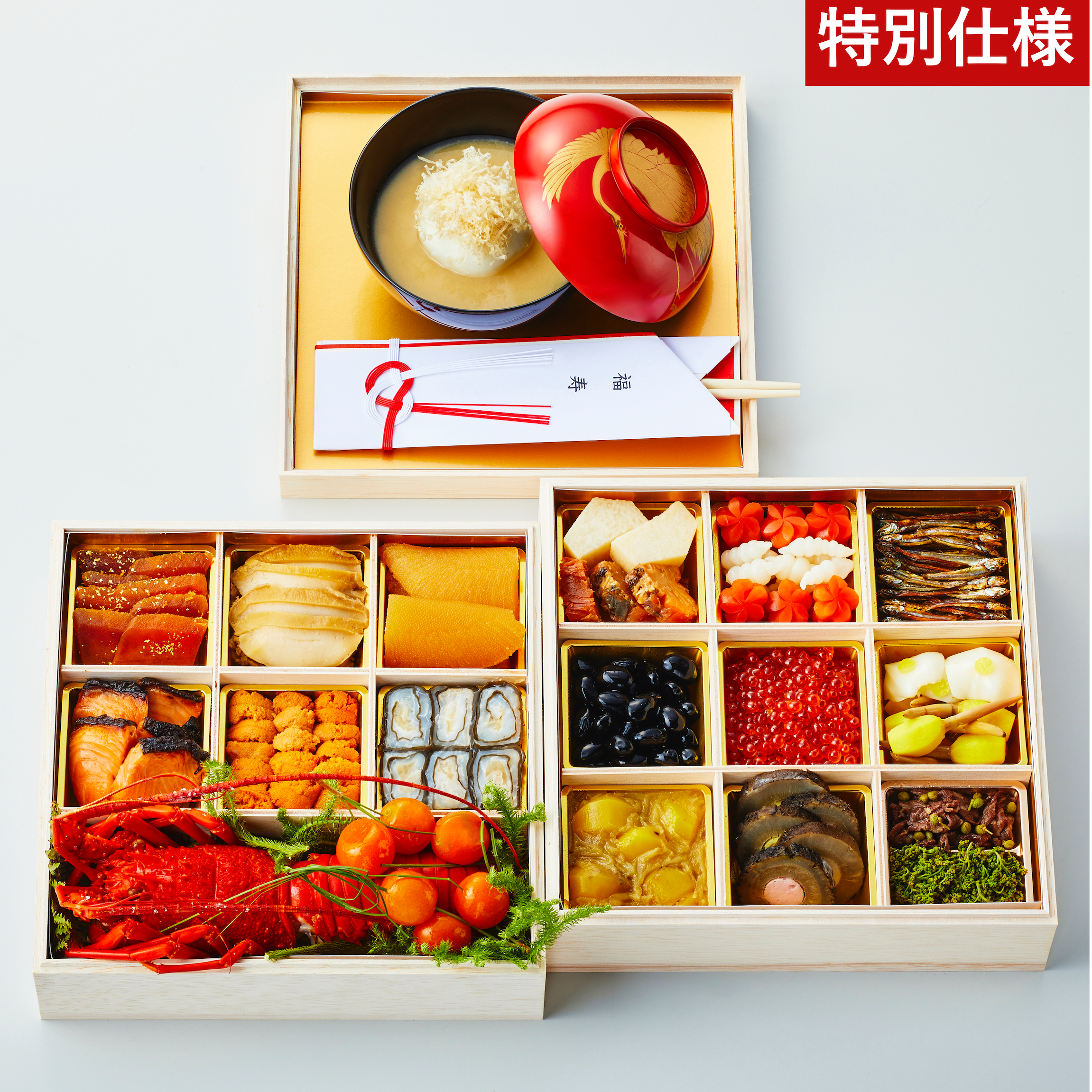 公式サイト特別仕様】特製ニ段おせち(京風白味噌雑煮付） | 祇園丸山販売部