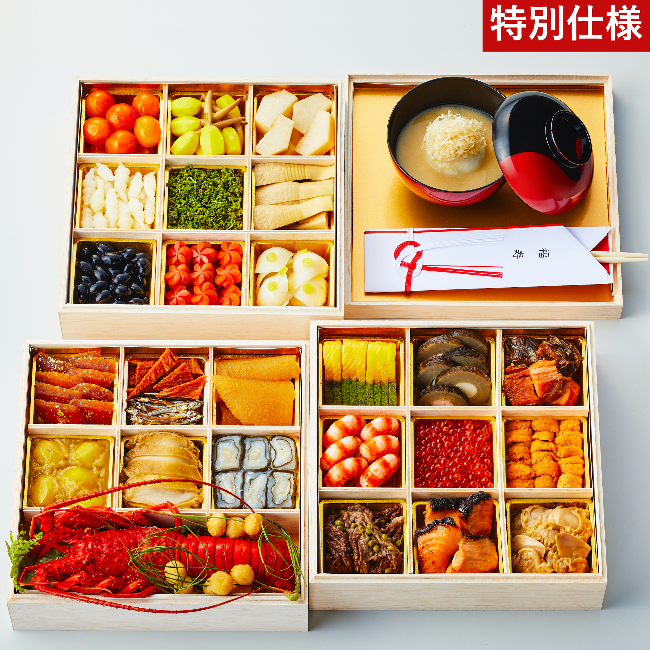 公式サイト特別仕様】特製三段おせち(京風白味噌雑煮付) | 祇園丸山販売部