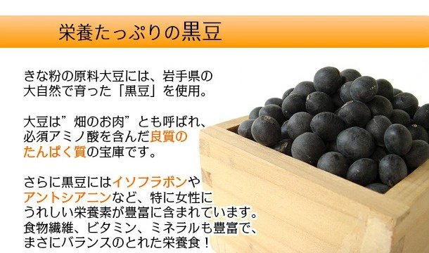 栄養たっぷりの黒豆