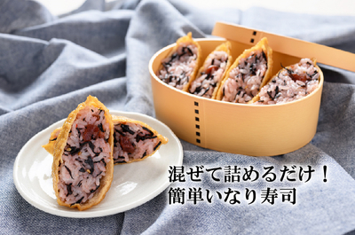 カリカリ梅入りしそ味ひじきの