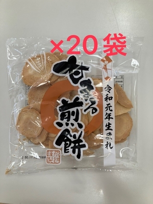 120ｇ甘まる煎餅　20袋