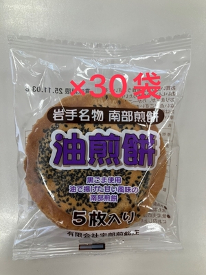 5枚入り油煎餅　30袋