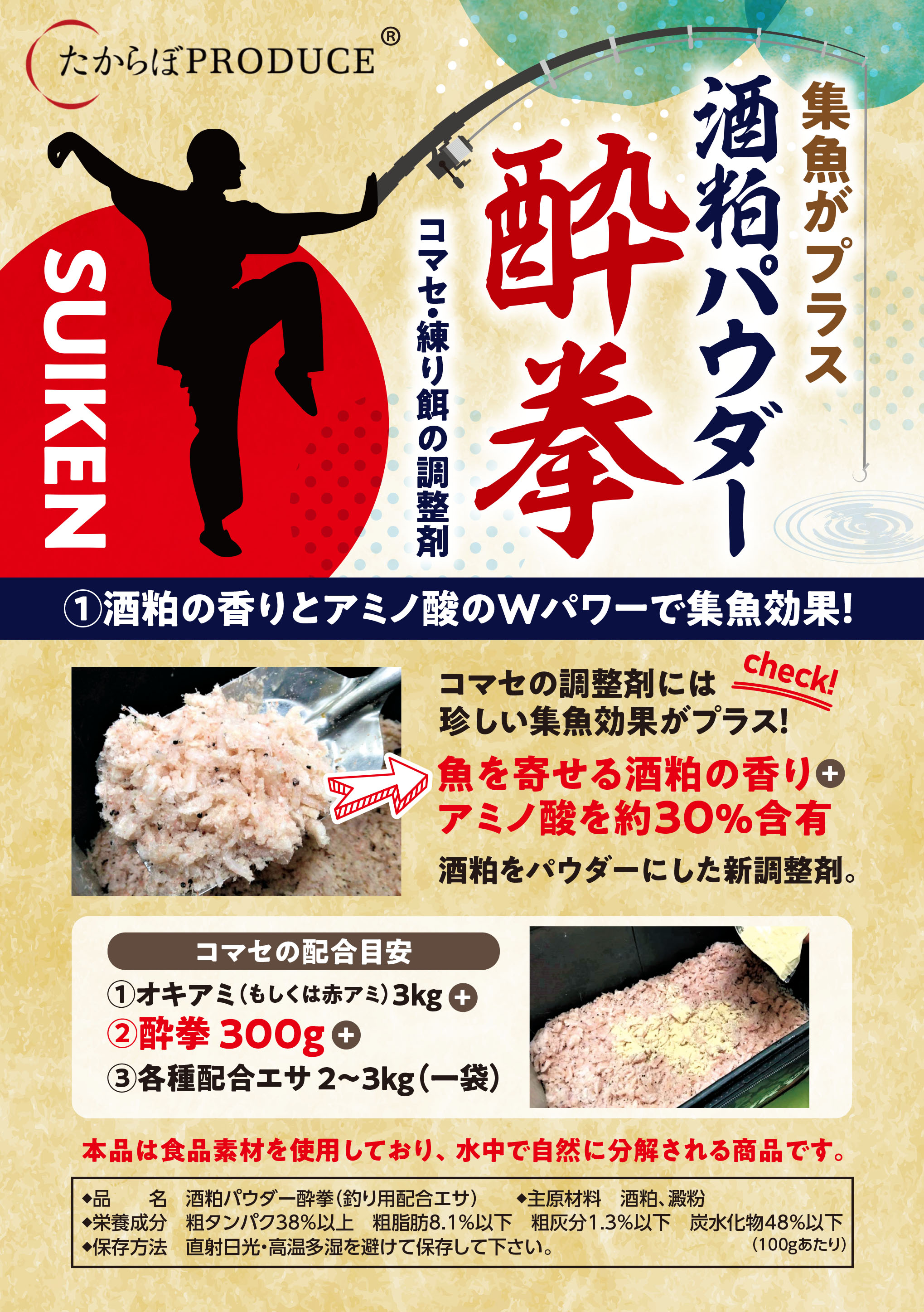 酔拳5チラシ（表