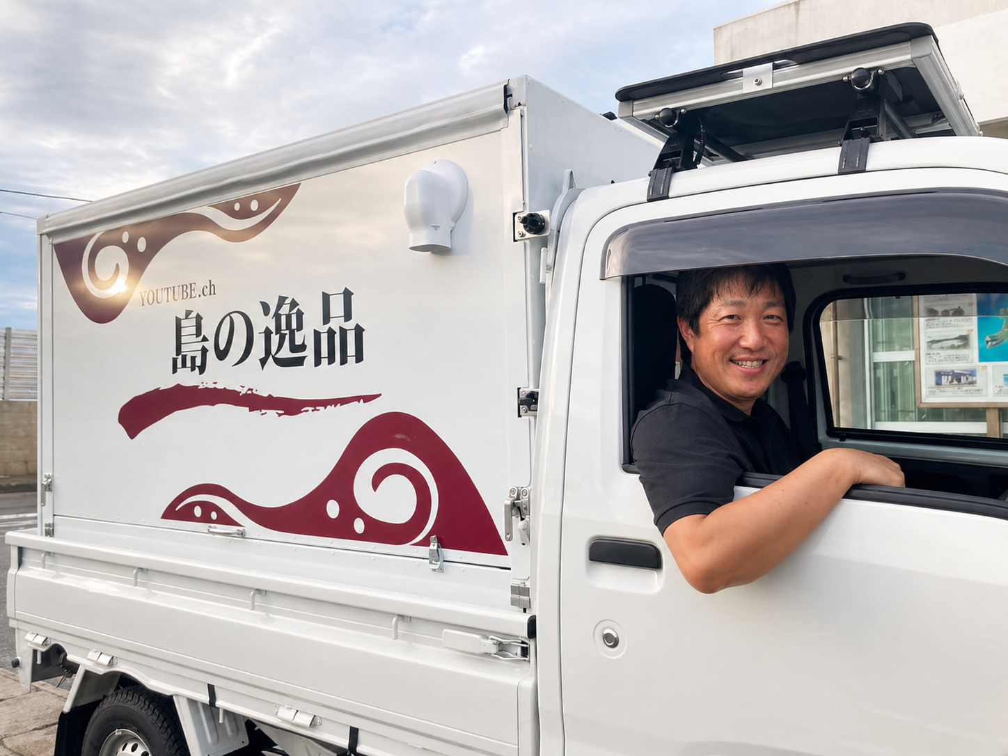 島の逸品の想い