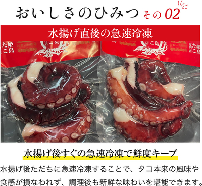【訳あり】 大分姫島産 天然真だこ 200g&times;3袋