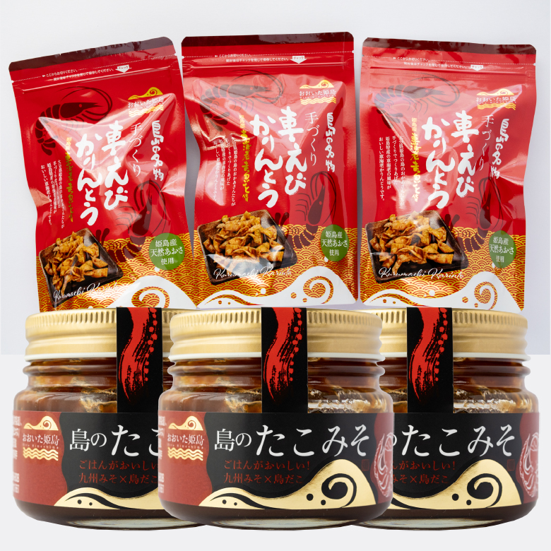 島の晩酌セット｜たこみそ3個＋車えびかりんとう3袋｜送料無料