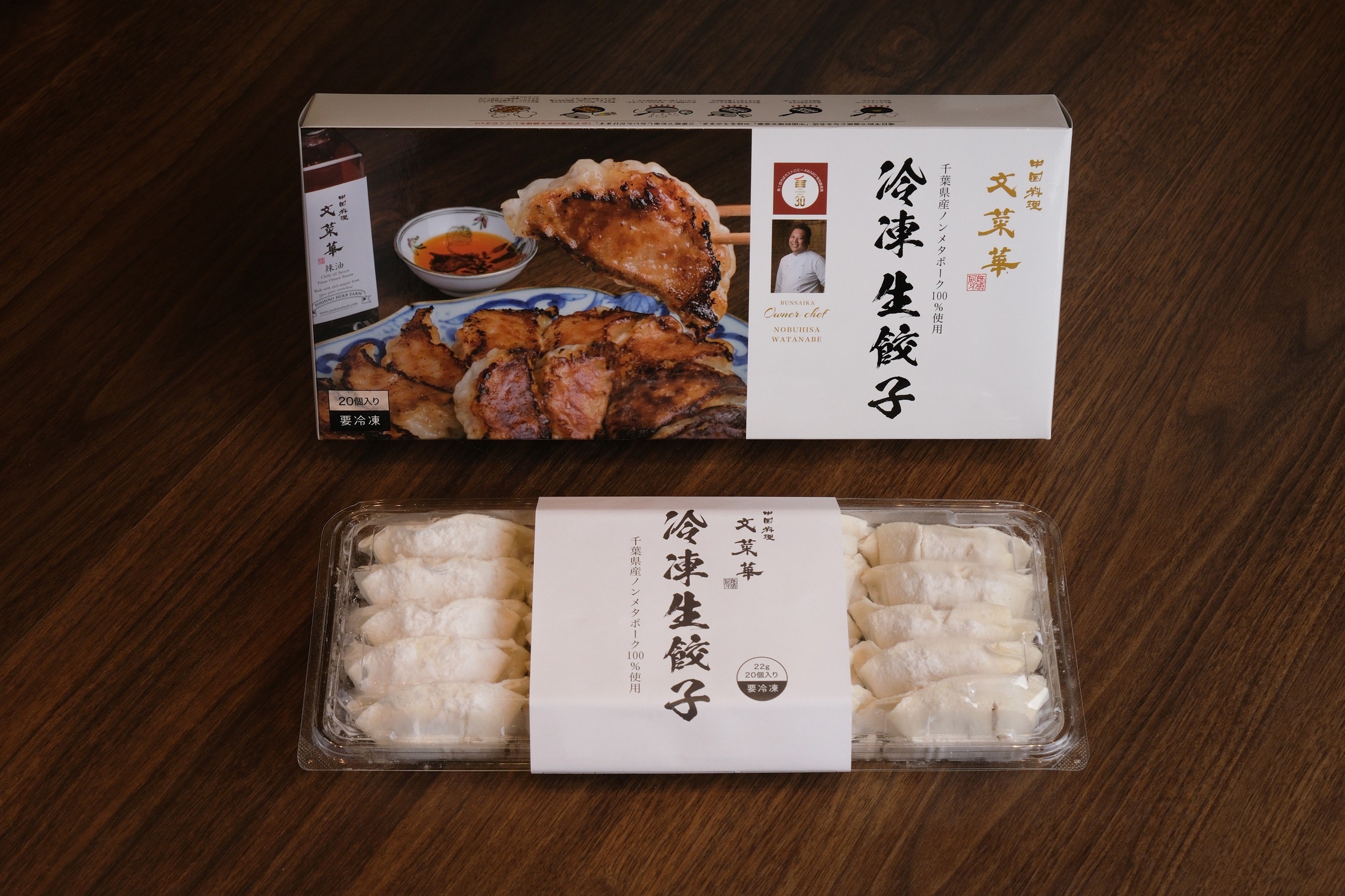 千葉県産ノンメタポークの焼き餃子・ラー油付きもご用意ございます