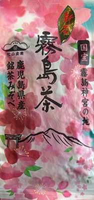 霧島茶　桜