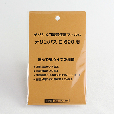 日本製 デジタルカメラ 液晶保護フィルム オリンパス E-620用 反射防止 防汚 高硬度 透過率95％以上