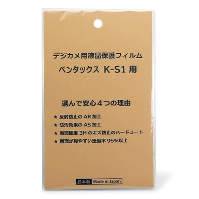 日本製 デジタルカメラ 液晶保護フィルム ペンタックス K-S1用 反射防止 防汚 高硬度 透過率95％以上