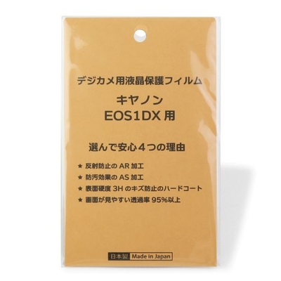 日本製 デジタルカメラ 液晶保護フィルム キヤノン EOS-1DX用 反射防止 防汚 高硬度 透過率95％以上