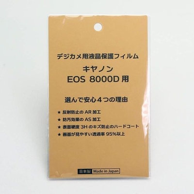 日本製 デジタルカメラ 液晶保護フィルム キヤノン  EOS 8000D用 反射防止 防汚 高硬度 透過率95％以上