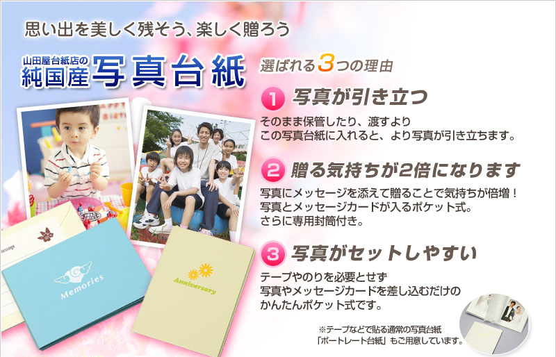 成人式、卒業式、卒団の記念写真に最適な写真台紙
