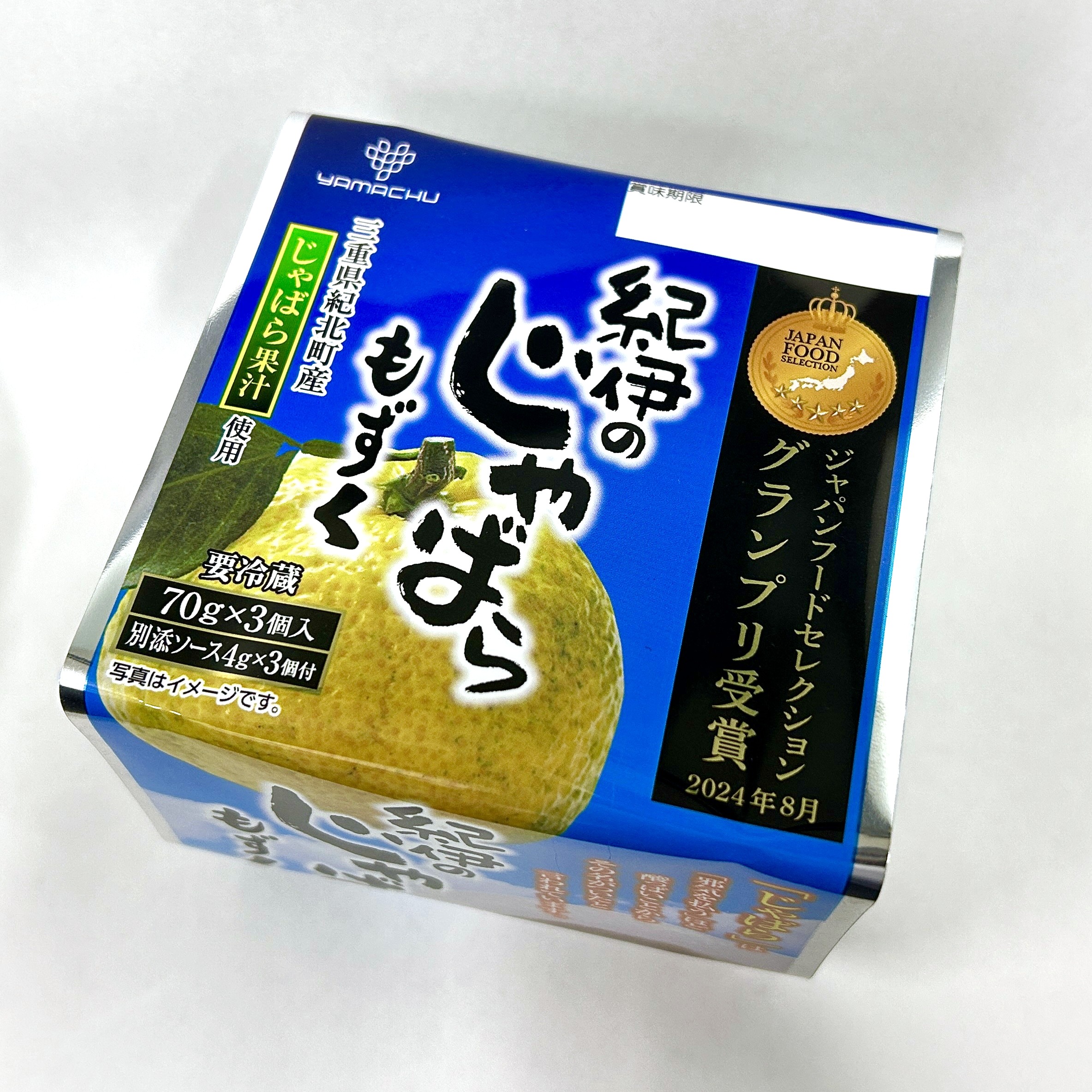 送料無料】三重県紀北町産紀伊のじゃばら 味付もずく 70g×3段 6個
