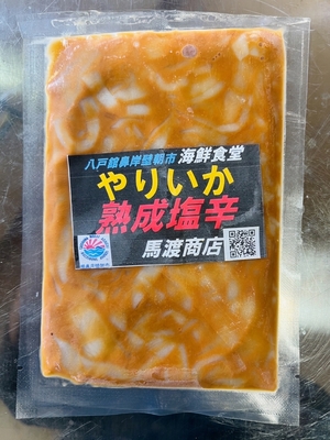 【冷凍】やりいか熟成塩辛